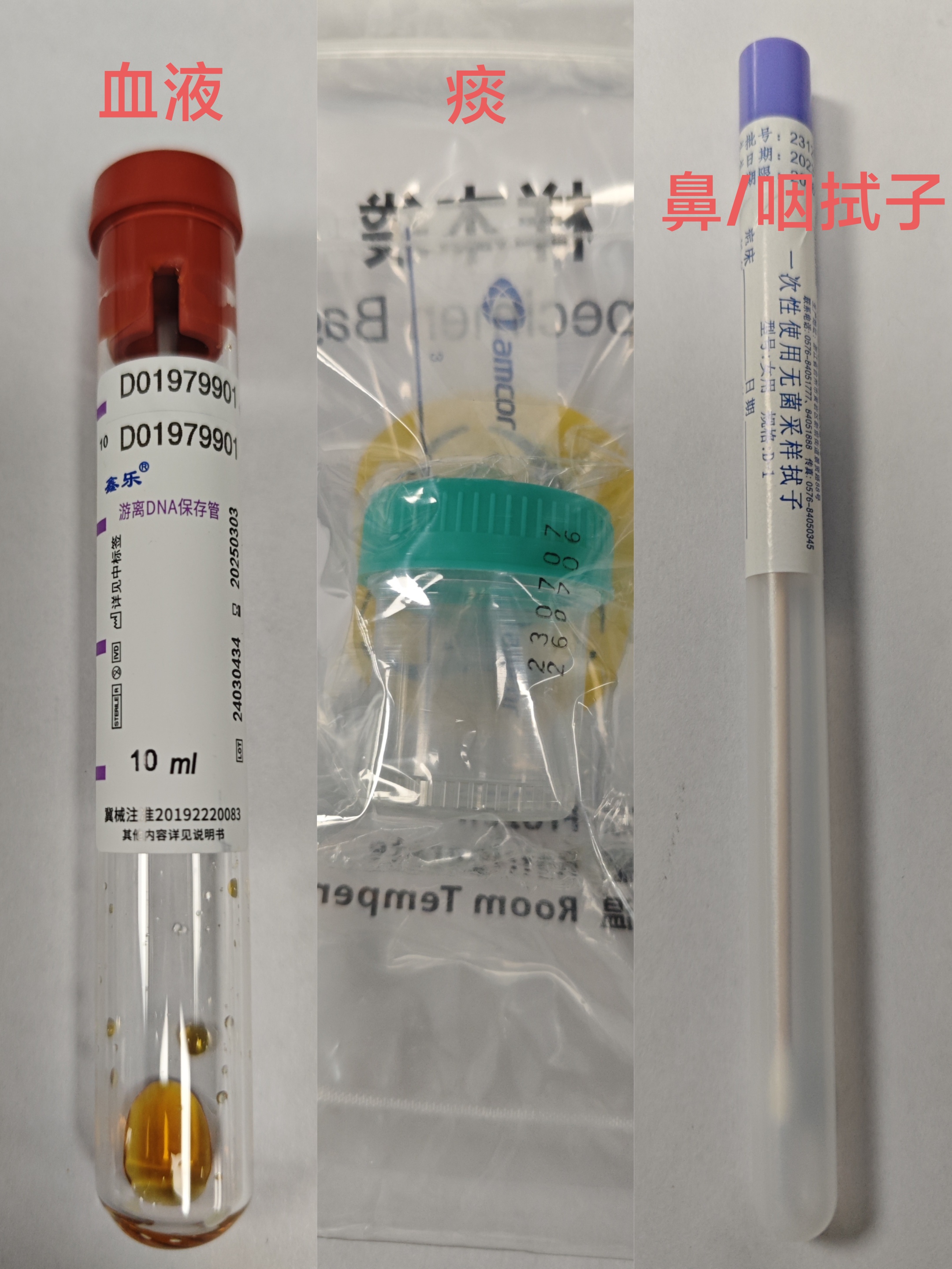 100+项多重病原体检测-外送