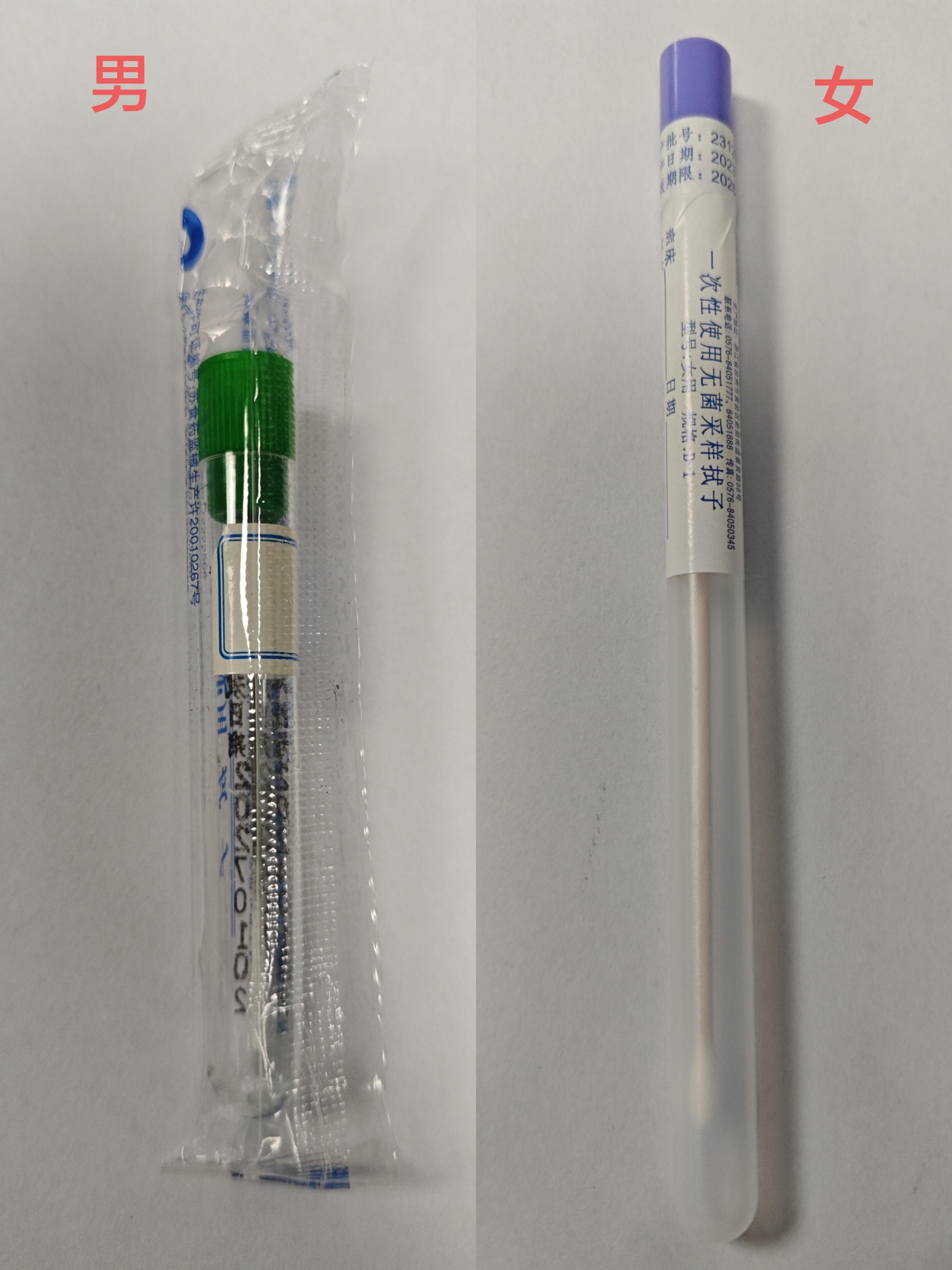 人乳头瘤病毒16、18型DNA定性检测(拭子采集管)-外送