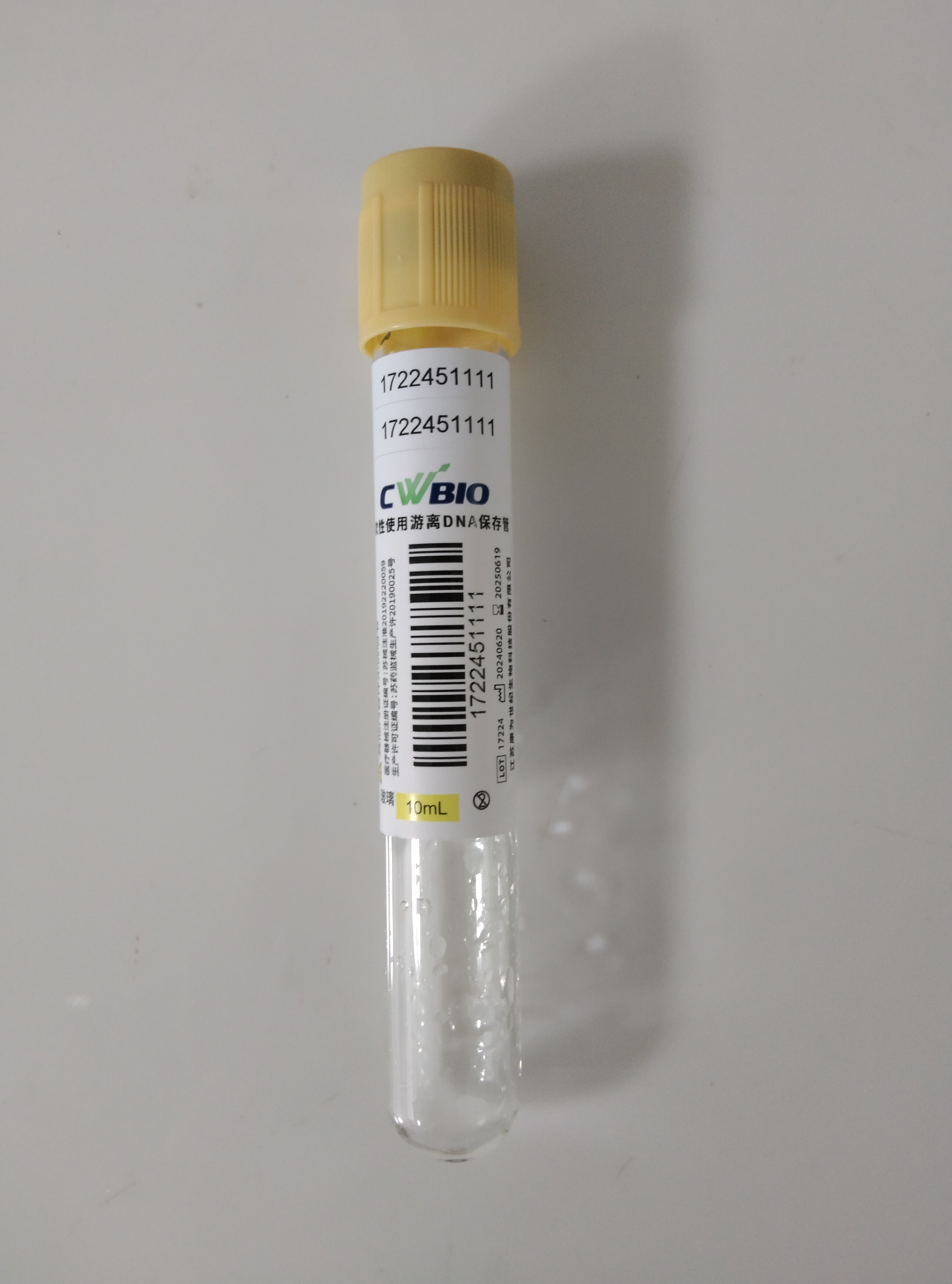 无创产前基因检测Plus-外送