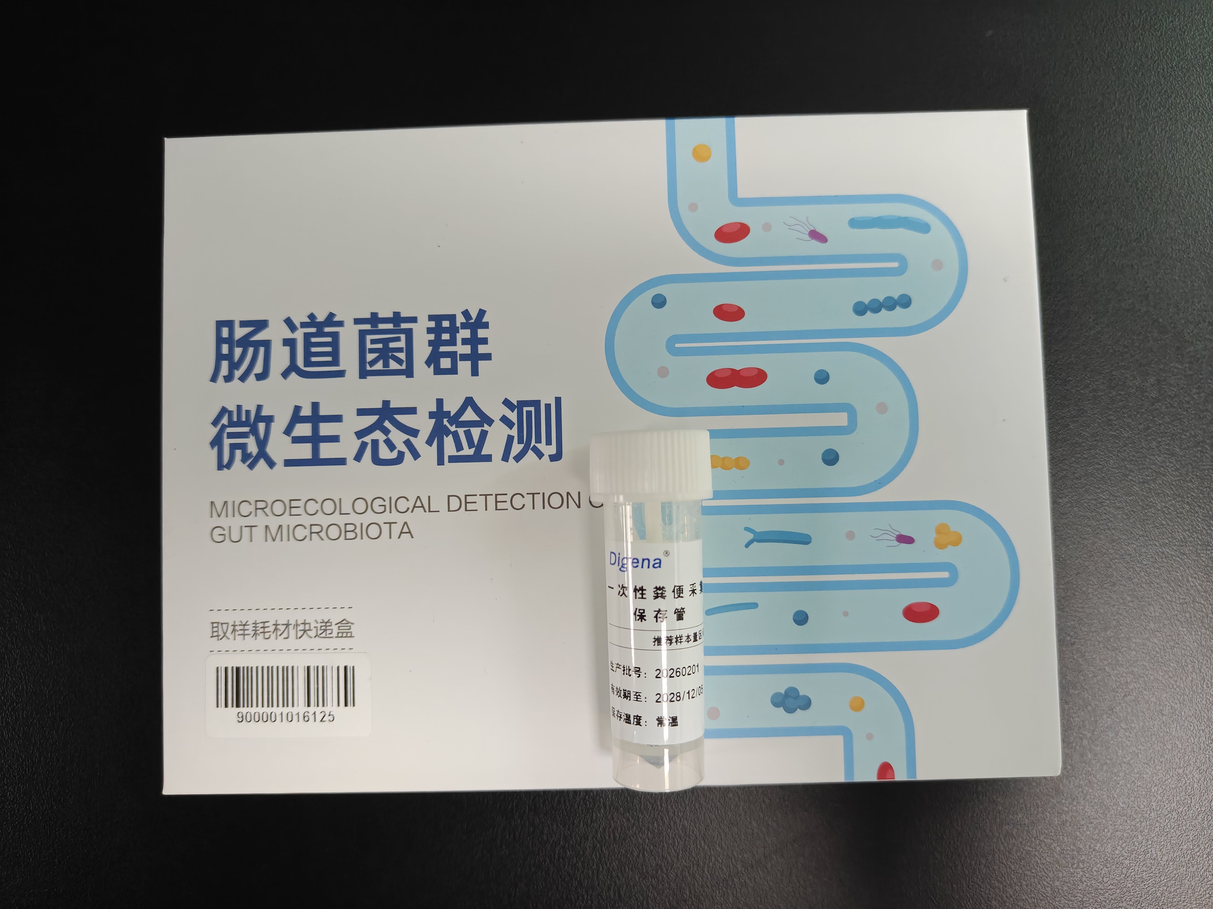 肠道菌群微生态检测